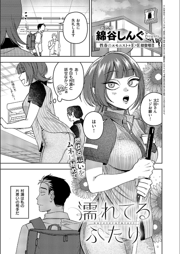 COMIC E×E 62【FANZA限定特典付き】_16枚目の画像